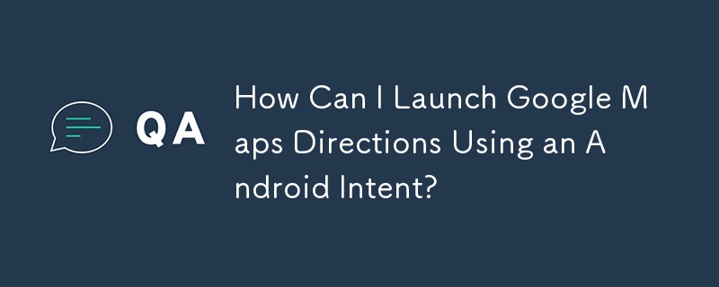 如何使用 Android Intent 启动 Google 地图路线？