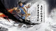 12月21日《玄天之剑》新服“对酒狂歌”邀您回味经典!