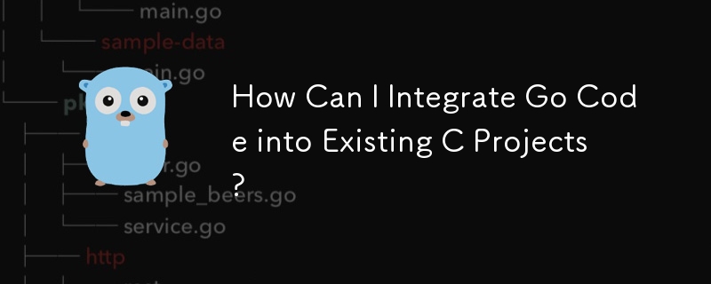 Go コードを既存の C プロジェクトに統合するにはどうすればよいですか?