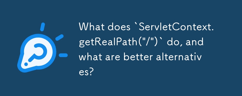 `ServletContext.getRealPath('/')` は何をしますか?またより良い代替手段は何ですか?