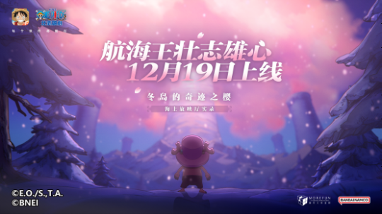 游戏黄道吉日：《诛仙世界》公测！腾讯《航海王》全平台上线