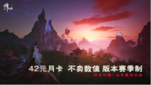 游戏黄道吉日：《诛仙世界》公测！腾讯《航海王》全平台上线
