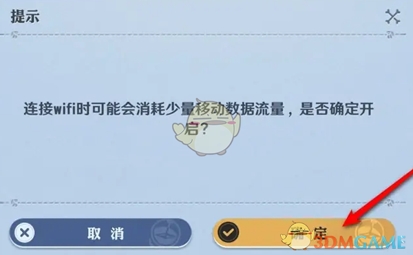 《航海王壮志雄心》网络双线加速功能设置方法