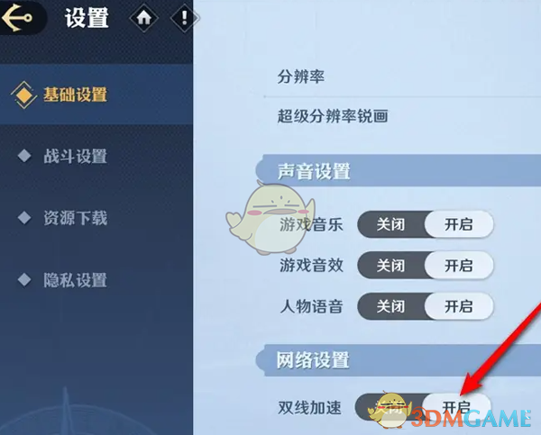 《航海王壮志雄心》网络双线加速功能设置方法