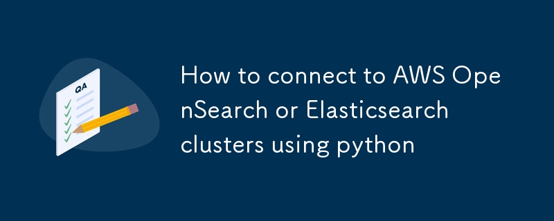 Python を使用して AWS OpenSearch または Elasticsearch クラスターに接続する方法