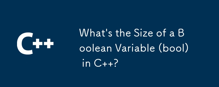 C のブール変数 (bool) のサイズはいくらですか?