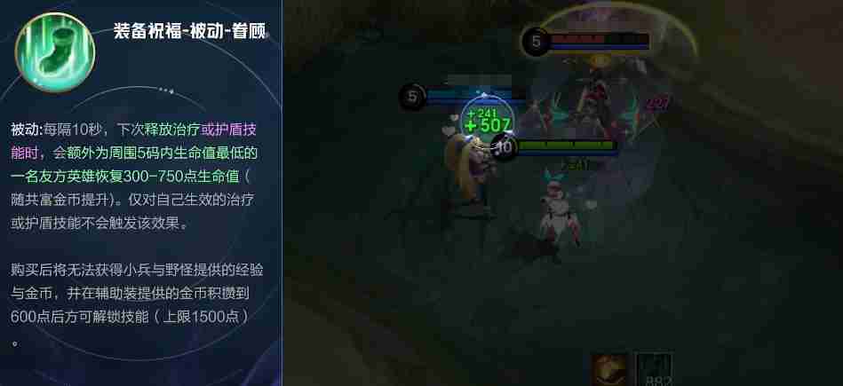 《决胜巅峰》游走装备效果一览