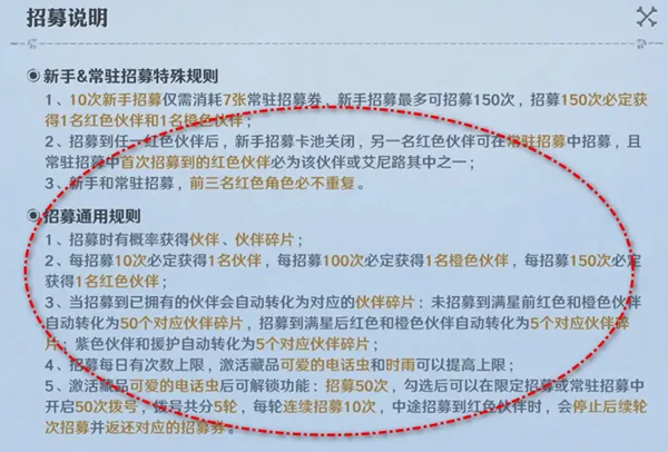 《航海王壮志雄心》招募规则查看方法