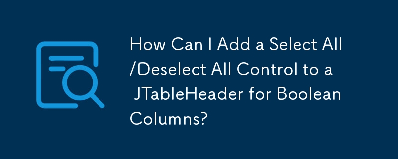 如何為布林列的 JTableHeader 新增全選/取消全選控制項？