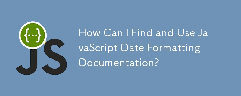 如何尋找和使用 JavaScript 日期格式文件？