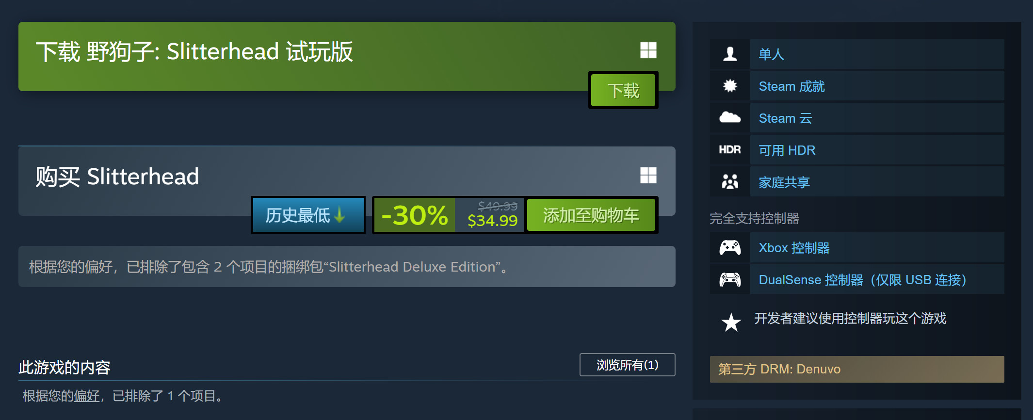 《野狗子》试玩版现已上线全平台 Steam新史低促销