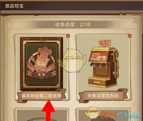 《异世界慢生活》旅店珍宝升级方法