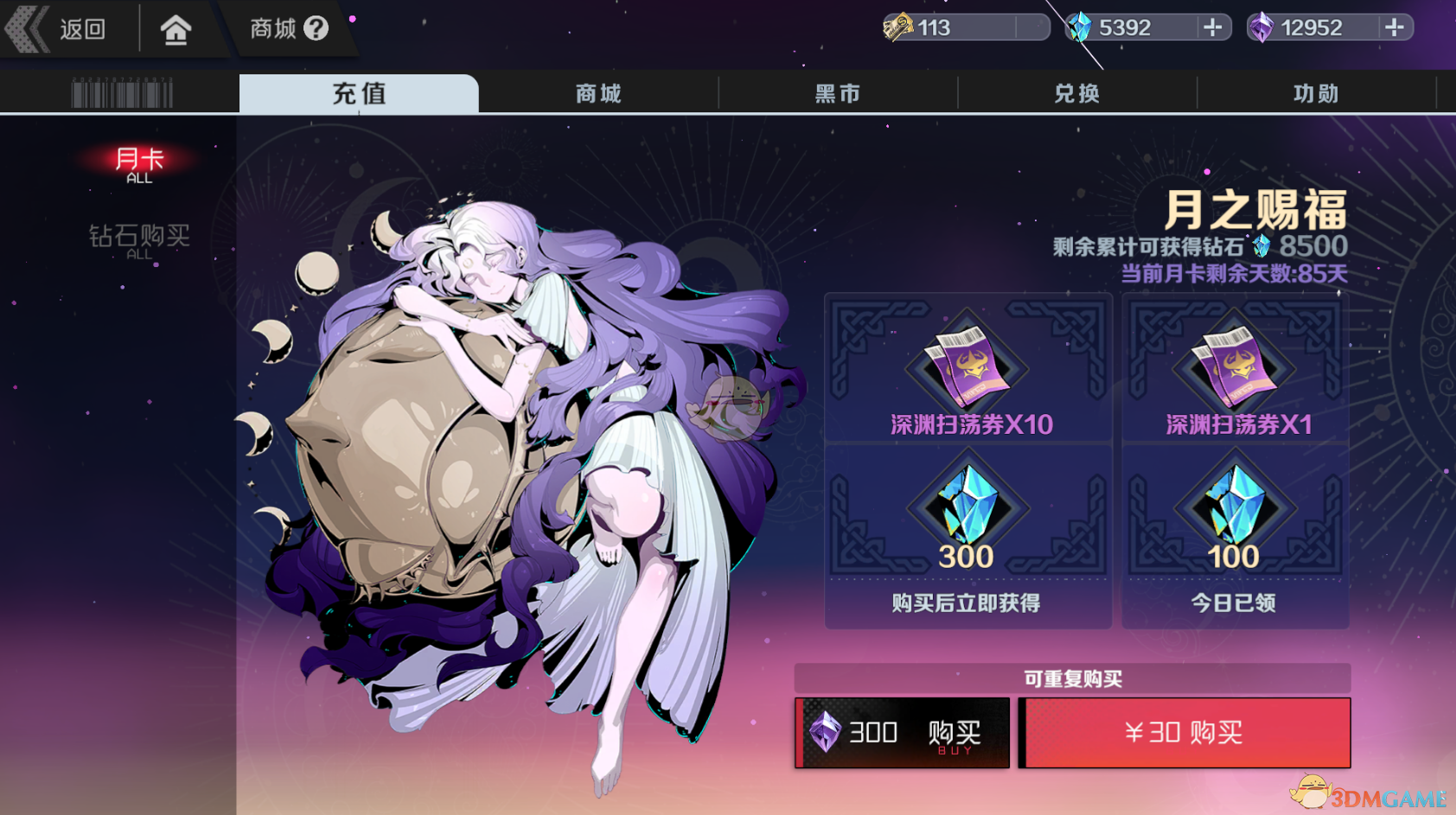 《刃境》扫荡功能一览