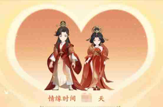 《封神幻想世界》结婚系统攻略