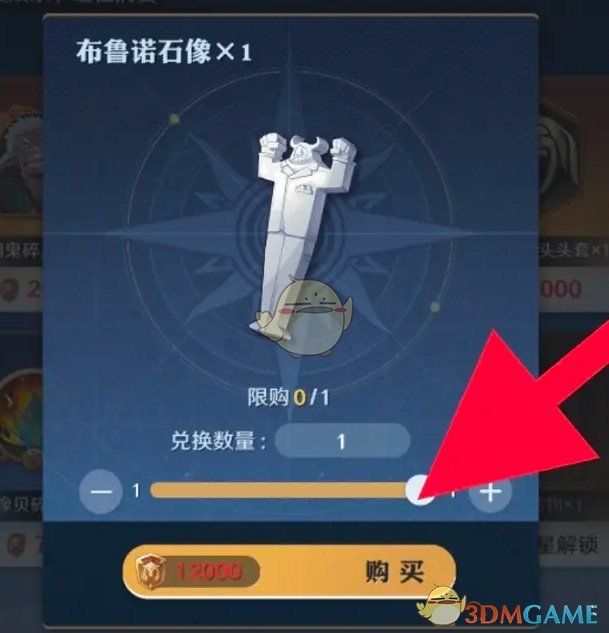 《航海王壮志雄心》布鲁诺石像获得方法
