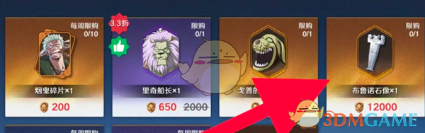 《航海王壮志雄心》布鲁诺石像获得方法