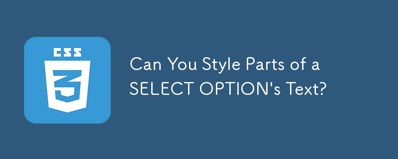 SELECT OPTION のテキストの一部をスタイル設定できますか?