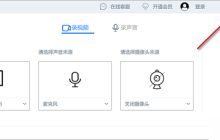 飞思录屏怎么更改录屏文件保存位置