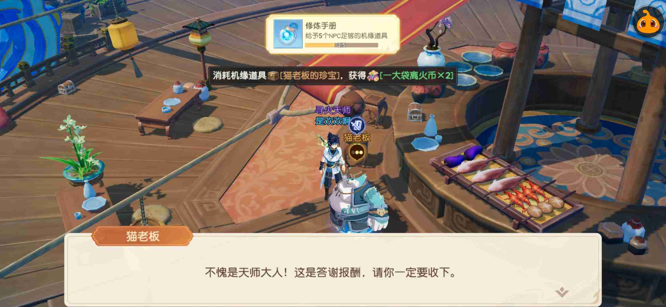 《离火之境》机缘任务大全