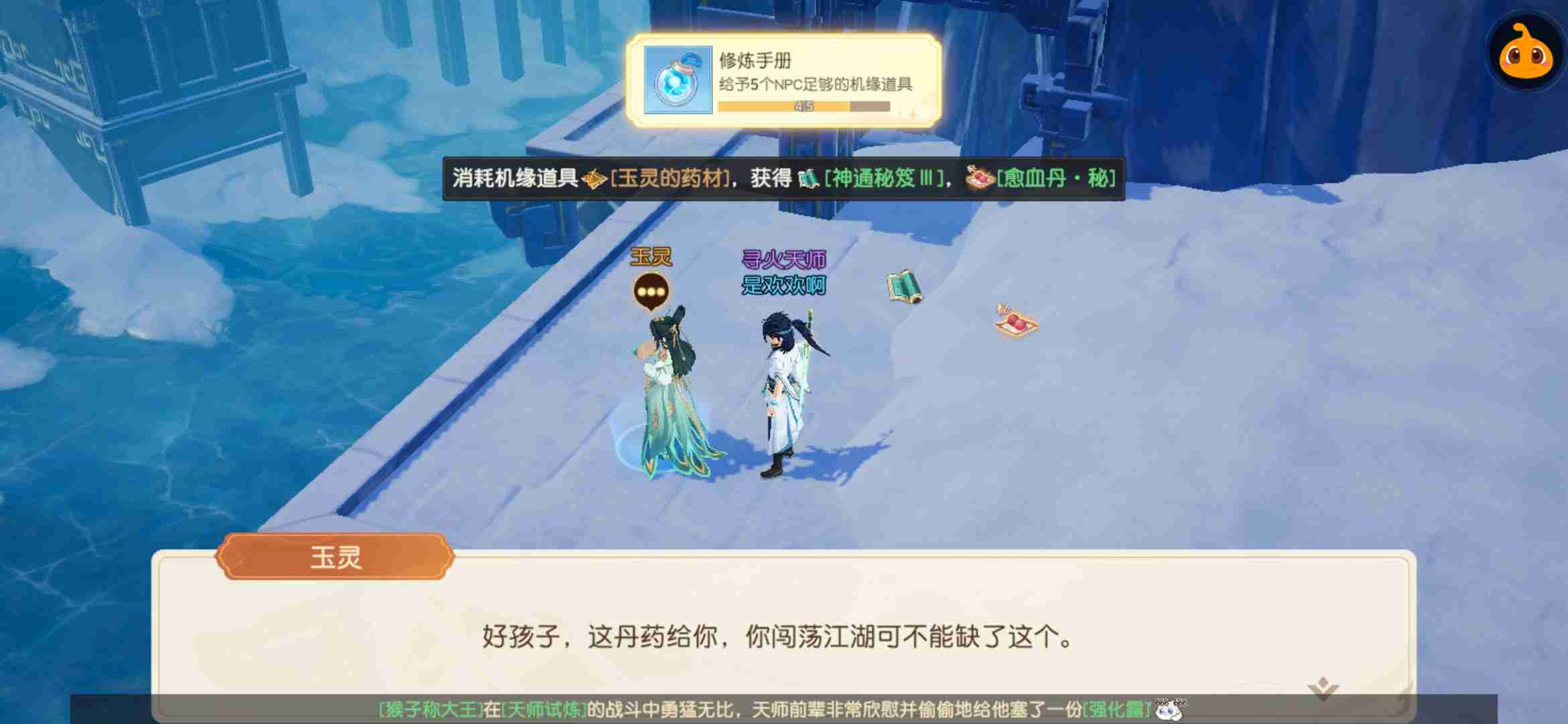 《离火之境》机缘任务大全