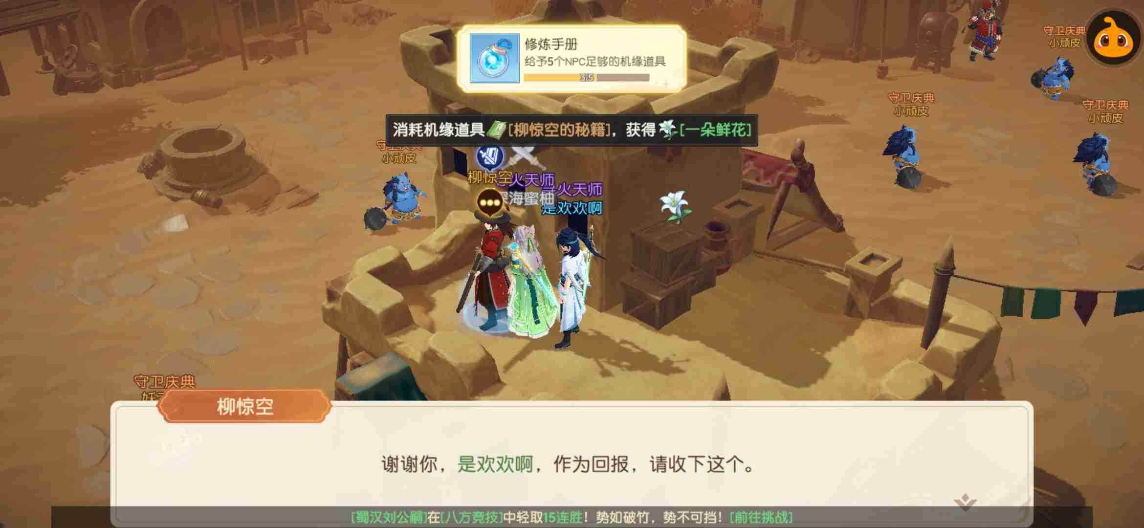 《离火之境》机缘任务大全