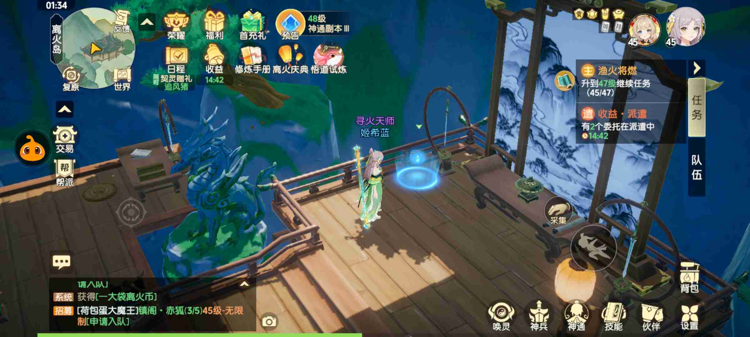 《离火之境》机缘任务大全