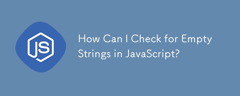 JavaScript에서 빈 문자열을 어떻게 확인할 수 있나요?