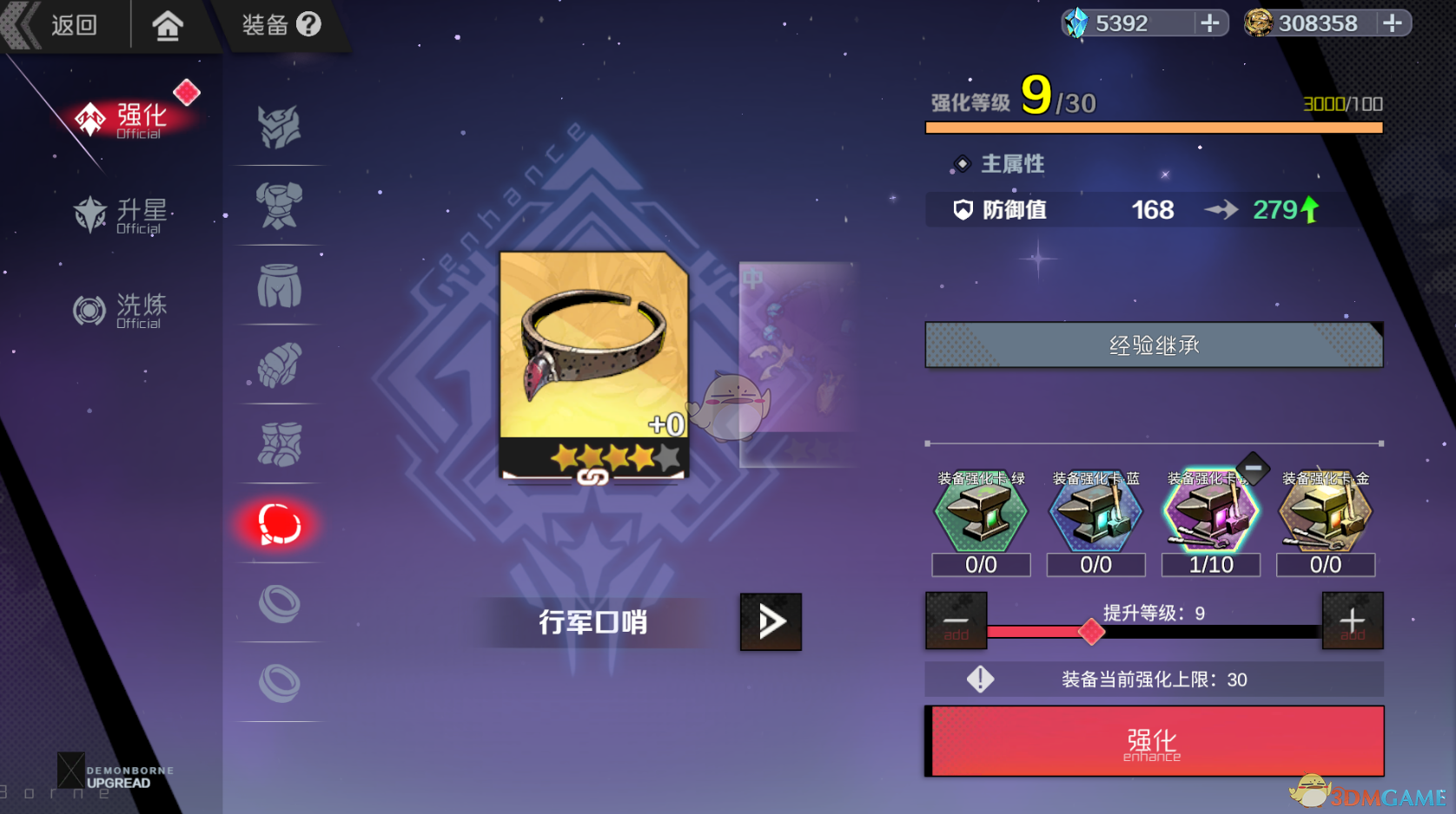 《刃境》装备继承功能一览