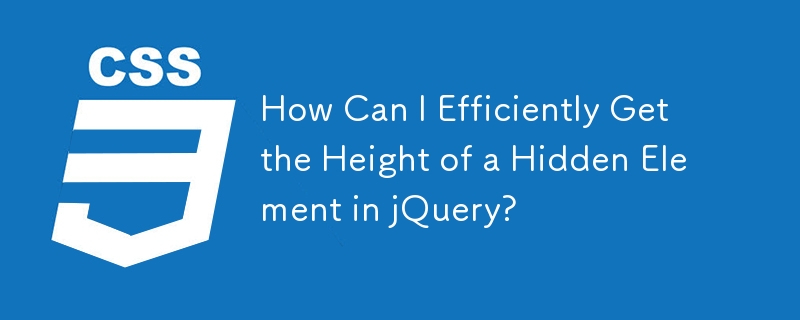 jQuery で非表示要素の高さを効率的に取得するにはどうすればよいですか?