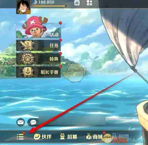 《航海王壮志雄心》旋风贝制造方法