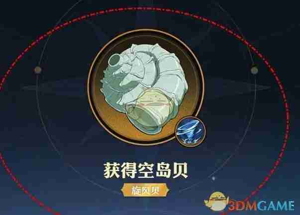 《航海王壮志雄心》旋风贝制造方法