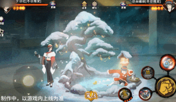 《火影忍者手游》冬日红介绍