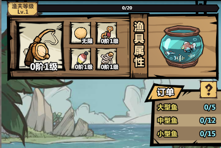 《王者猎人》钓鱼攻略