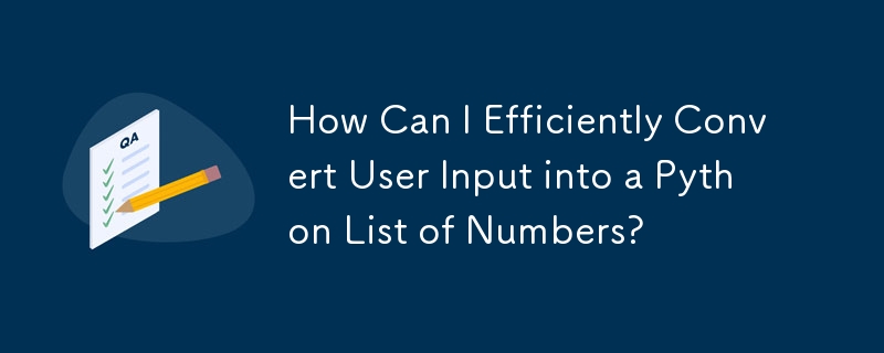 如何有效地将用户输入转换为 Python 数字列表？