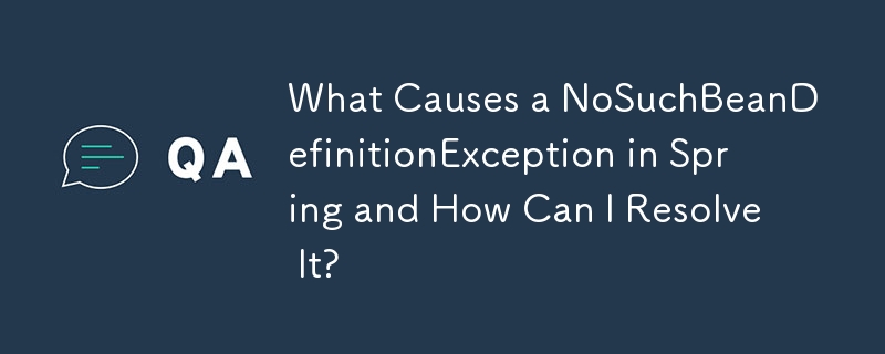 Spring で NoSuchBeanDefinitionException が発生する原因とそれを解決するにはどうすればよいですか?