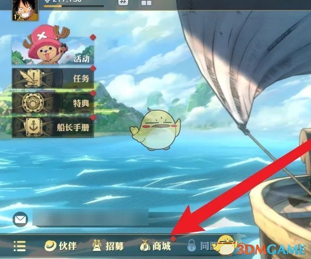 《航海王壮志雄心》巴奇碎片获取方法
