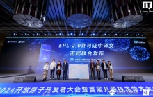 开放原子、Eclipse 基金会联合发布 EPL-2.0 许可证中译文