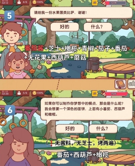 《可口的比萨》十周年餐车第11关通关攻略