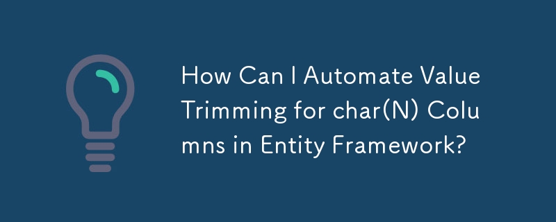 Entity Framework에서 char(N) 열에 대한 값 자르기를 자동화하려면 어떻게 해야 합니까?