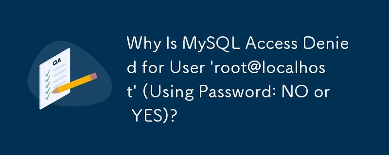 ユーザー「root@localhost」の MySQL アクセスが拒否されるのはなぜですか (パスワードを使用: NO または YES)。