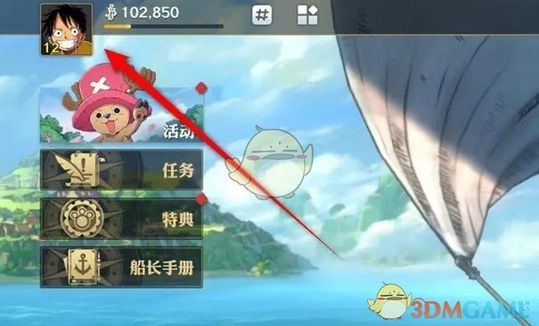 《航海王壮志雄心》个人主页角色更换方法