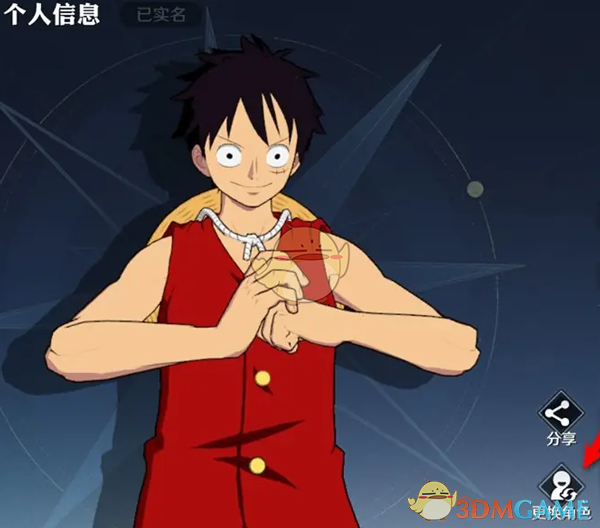 《航海王壮志雄心》个人主页角色更换方法