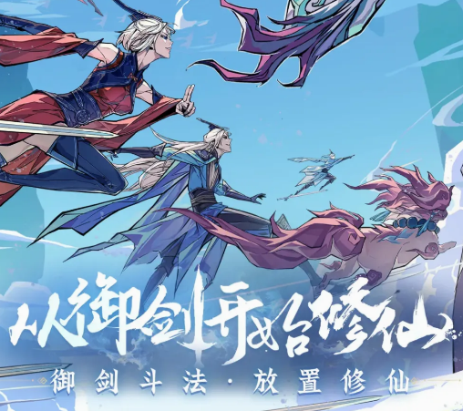 《问剑长生》龙泉袍兑换码一览