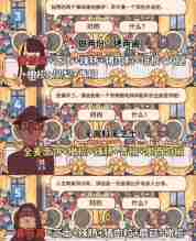 《可口的比萨》十周年餐车第16关通关攻略