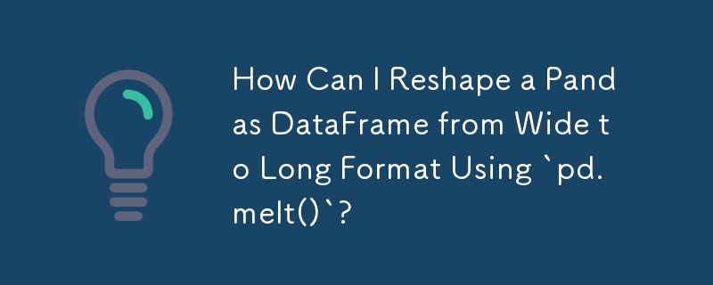 如何使用 pd.melt() 将 Pandas DataFrame 从宽格式重塑为长格式？