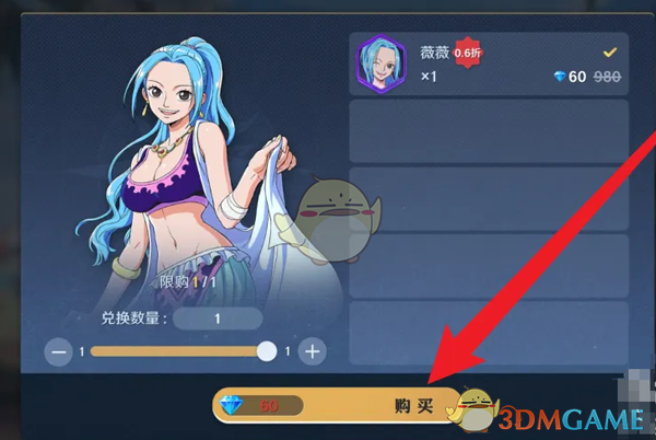 《航海王壮志雄心》奈菲特薇薇获得方法