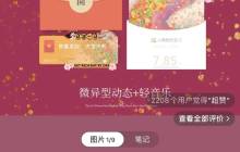 在小红书上卖红包封面，赚了20w+