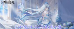 《艾塔纪元》半人马Ⅱ技能介绍