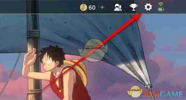 《航海王壮志雄心》泛光效果设置方法