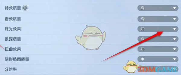 《航海王壮志雄心》泛光效果设置方法